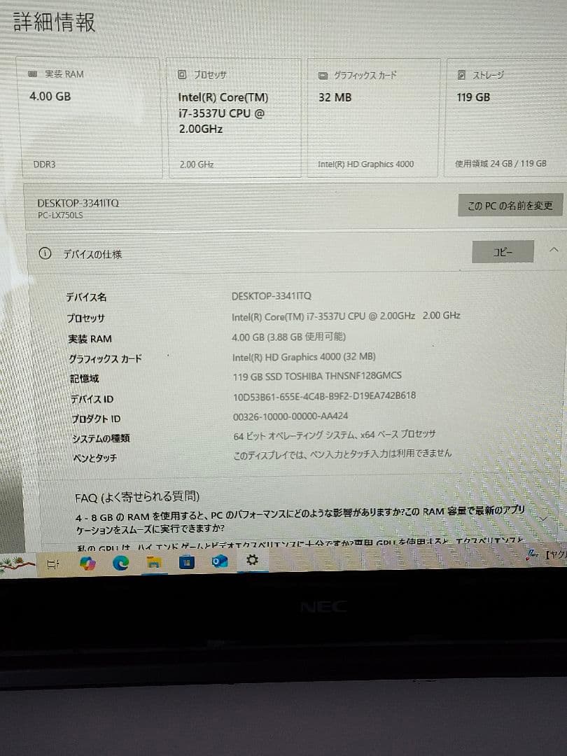 (なみ)NEC LaVie X LX750/LS PC-LX750LS