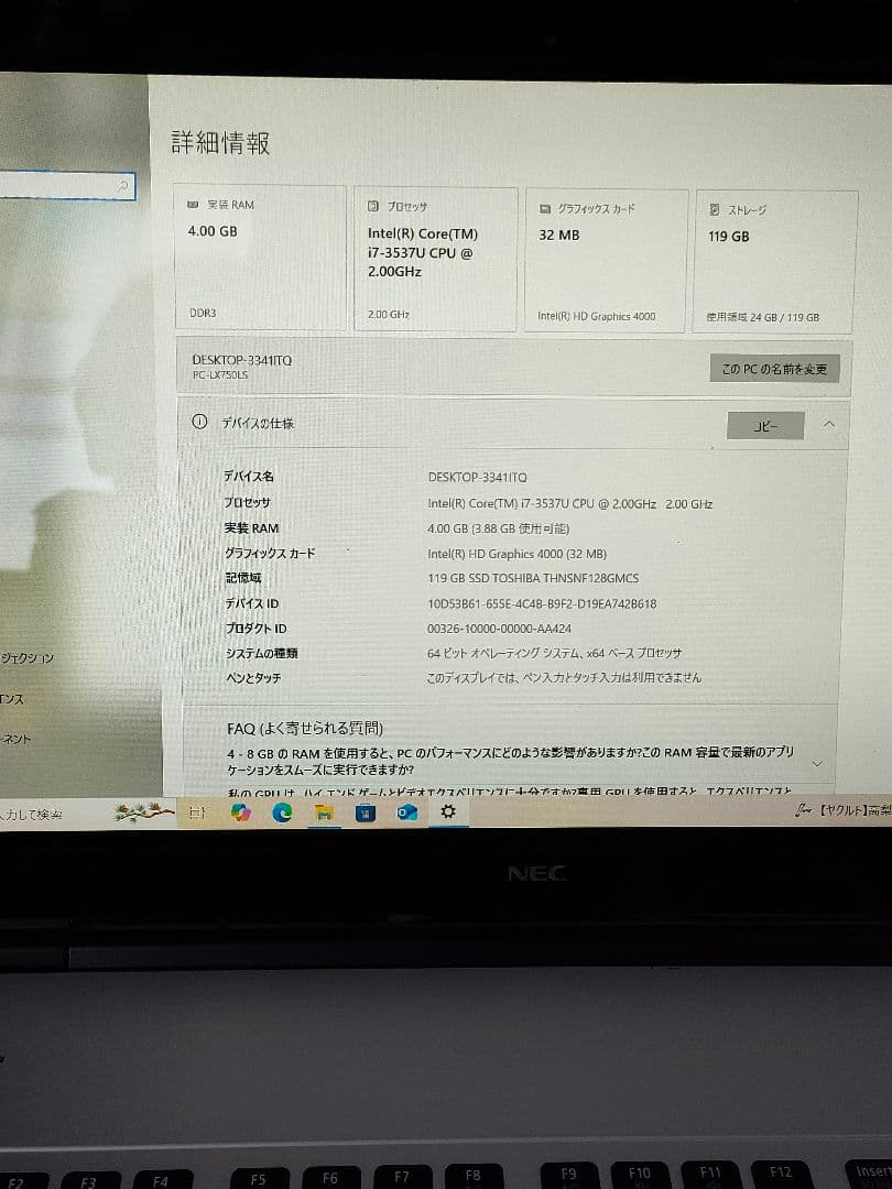 (なみ)NEC LaVie X LX750/LS PC-LX750LS