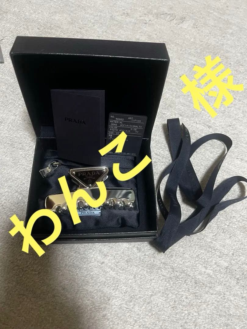 PRADA トライアングルロゴ　クリップ　シルバー