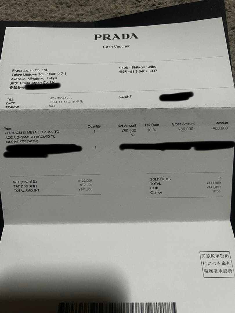 PRADA トライアングルロゴ　クリップ　シルバー