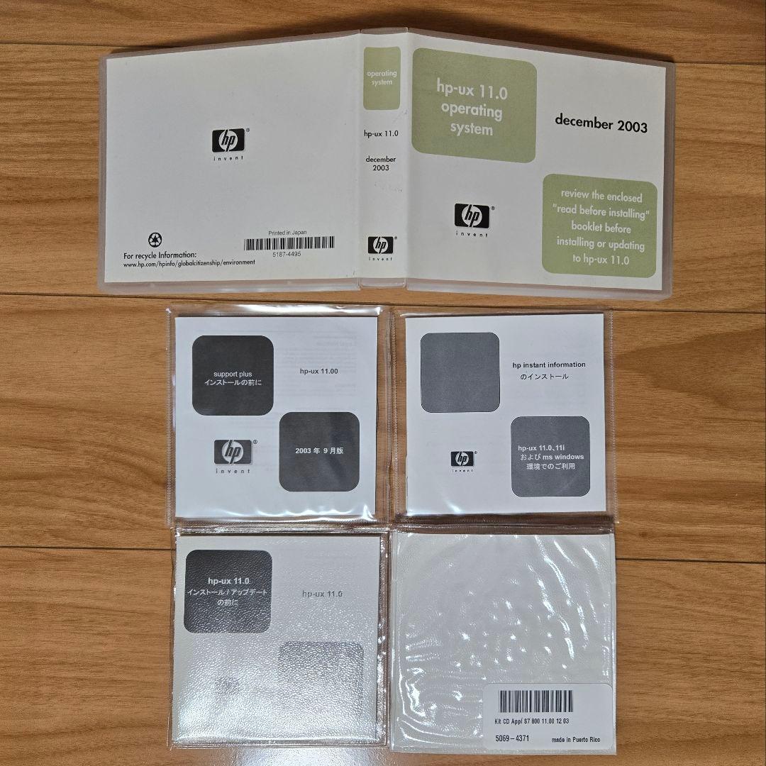 hp-ux 11.0 operating system　メディア9枚
