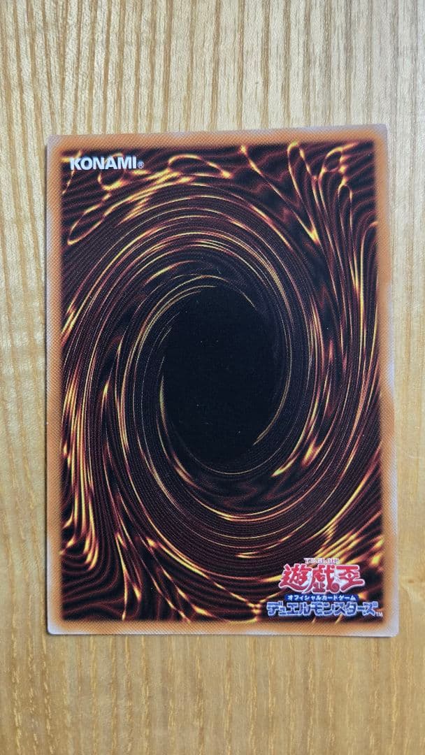 調和ノ天救竜　プリズマティックシークレットレア