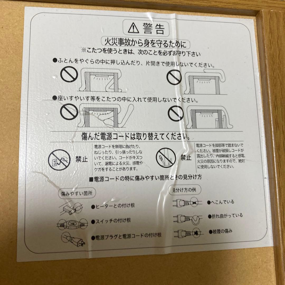 引き取り限定木製長方形こたつ