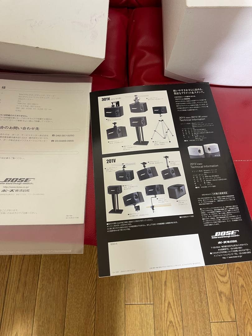 BOSE スピーカー 301 V