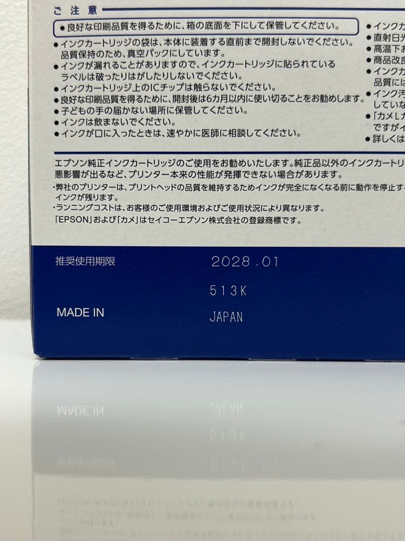 2個セット　使用期限長い　2028年1月・5月　EPSON KAM-6CL-L