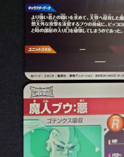 ダイバーズ第6弾パラレルGDREXR SDV6-06676secEX6-003