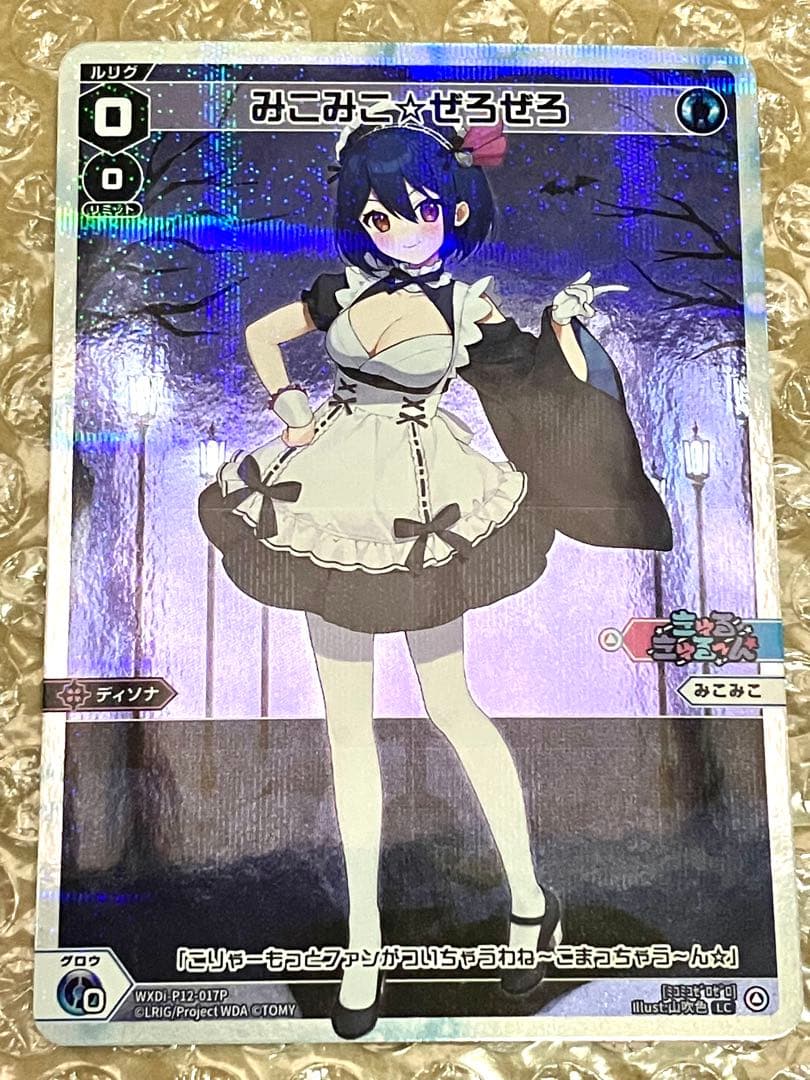 WIXOSS みこみこ⭐︎さんさんまぜまぜ UR Mikomiko