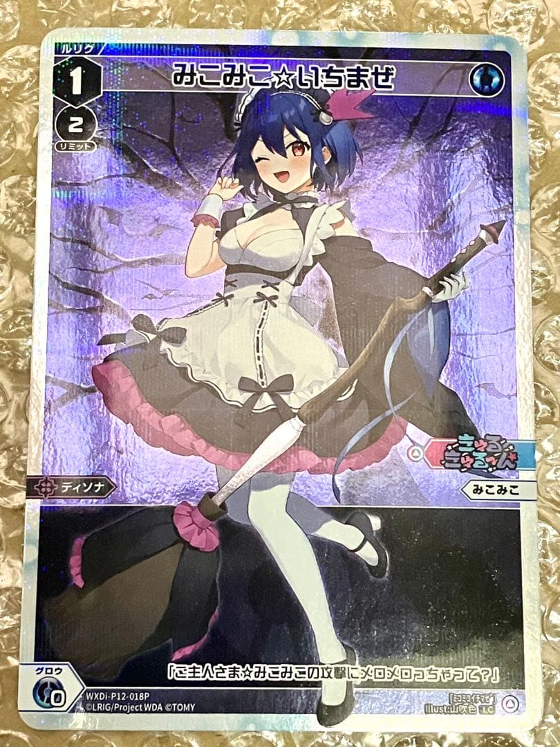 WIXOSS みこみこ⭐︎さんさんまぜまぜ UR Mikomiko