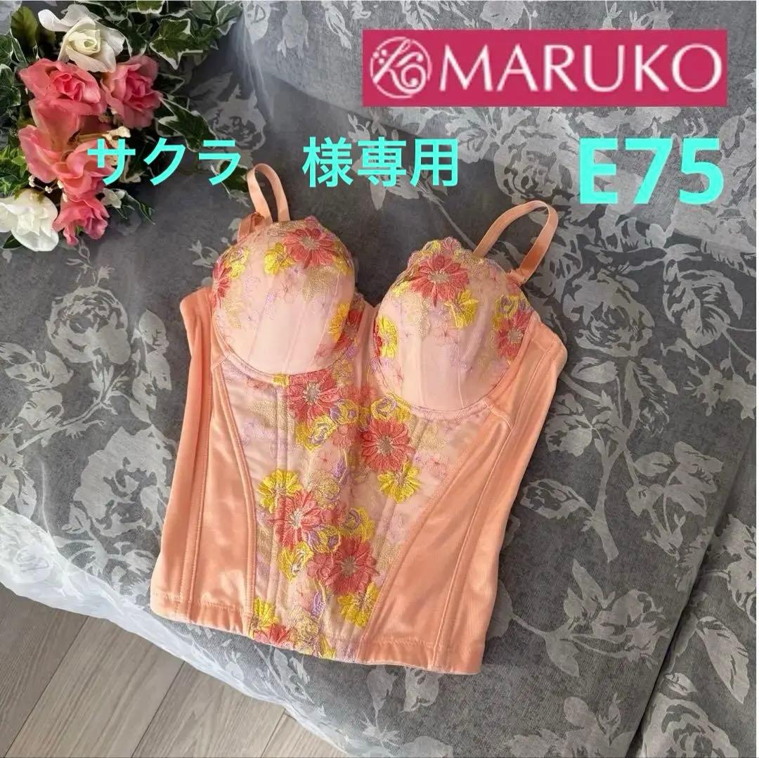 未使用 マルコ　MARUKO 補正下着　E75L モンマリエ