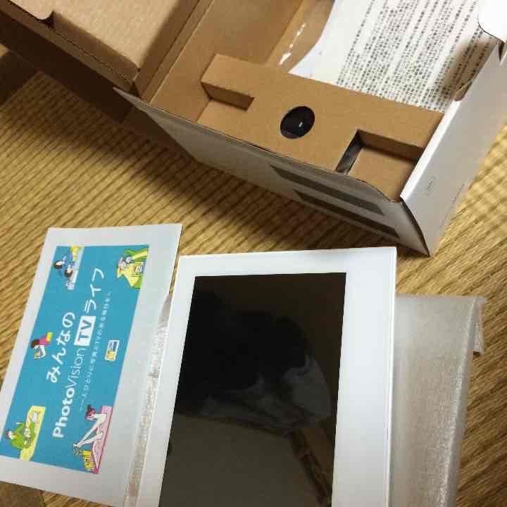 ソフトバンクフォトビジョン テレビ