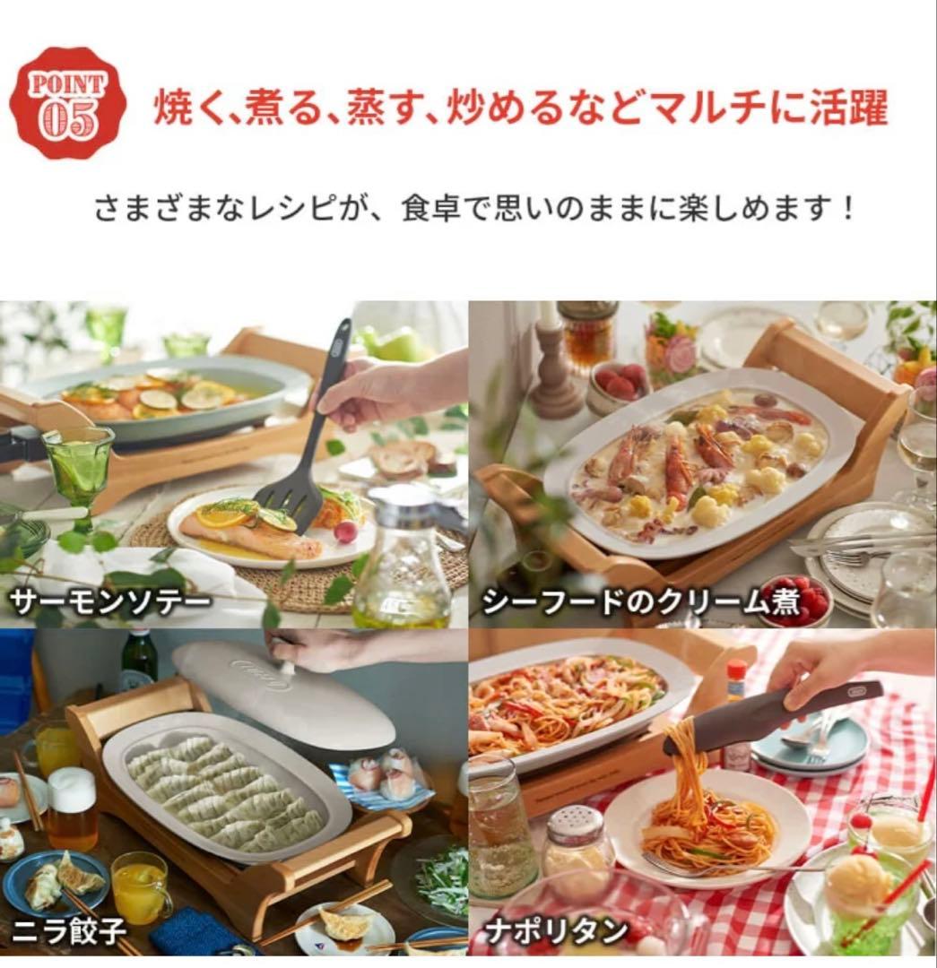 おしゃれなtoffy多機能ホットプレート ウッドベース付き
