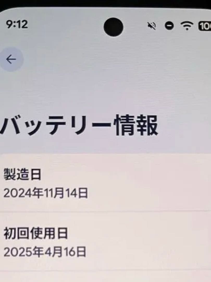 Google Pixel 9a 128GB ／箱・説明書付き／おまけ付き