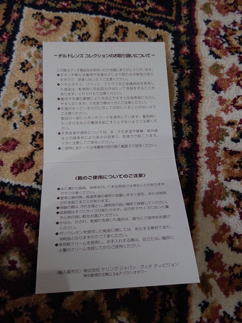 グッチ GUCCI 鳥 チルドレンズ ハンドバッグ