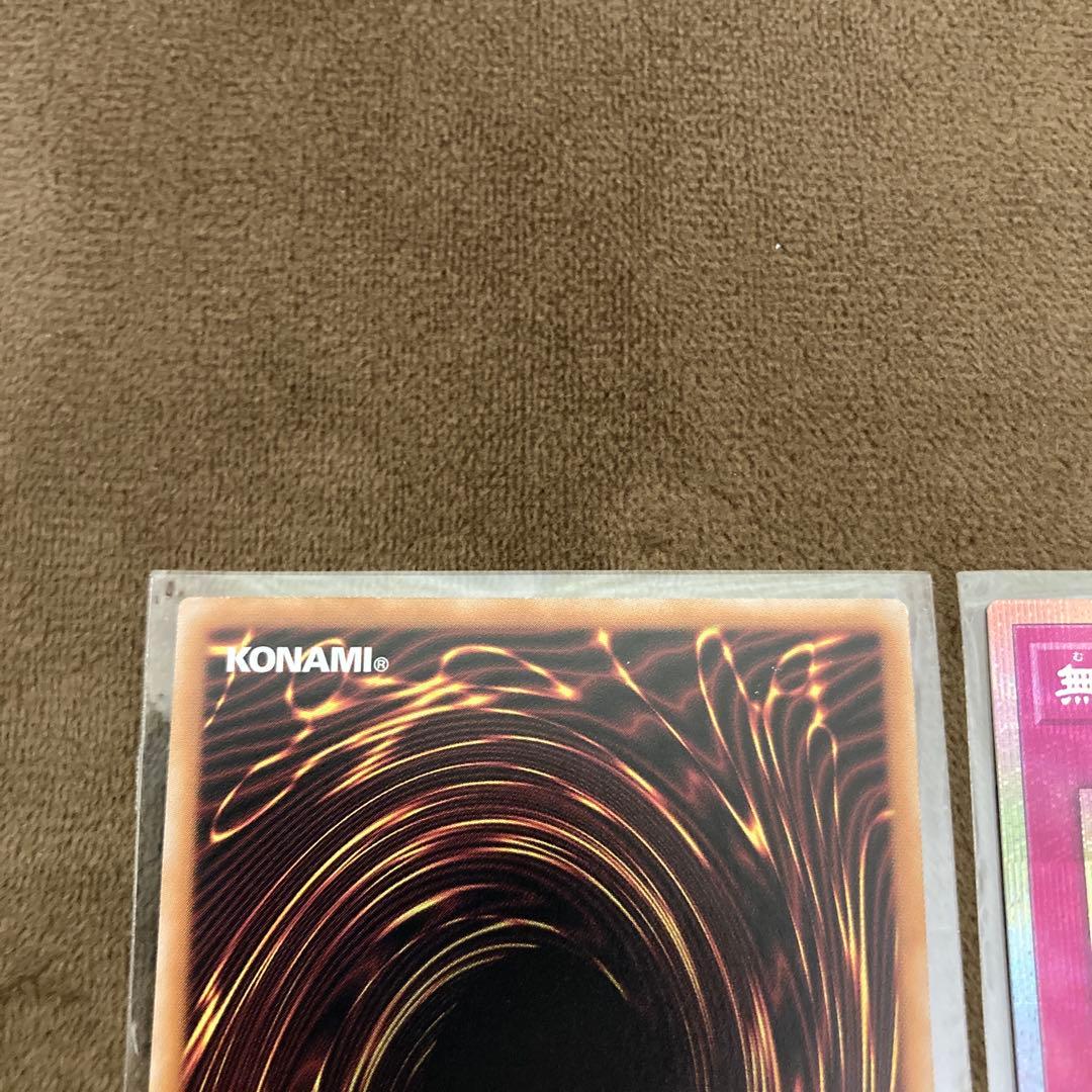 早い者勝ち!!!遊戯王 無限泡影 プリズマ スタンプエディション 2枚セット