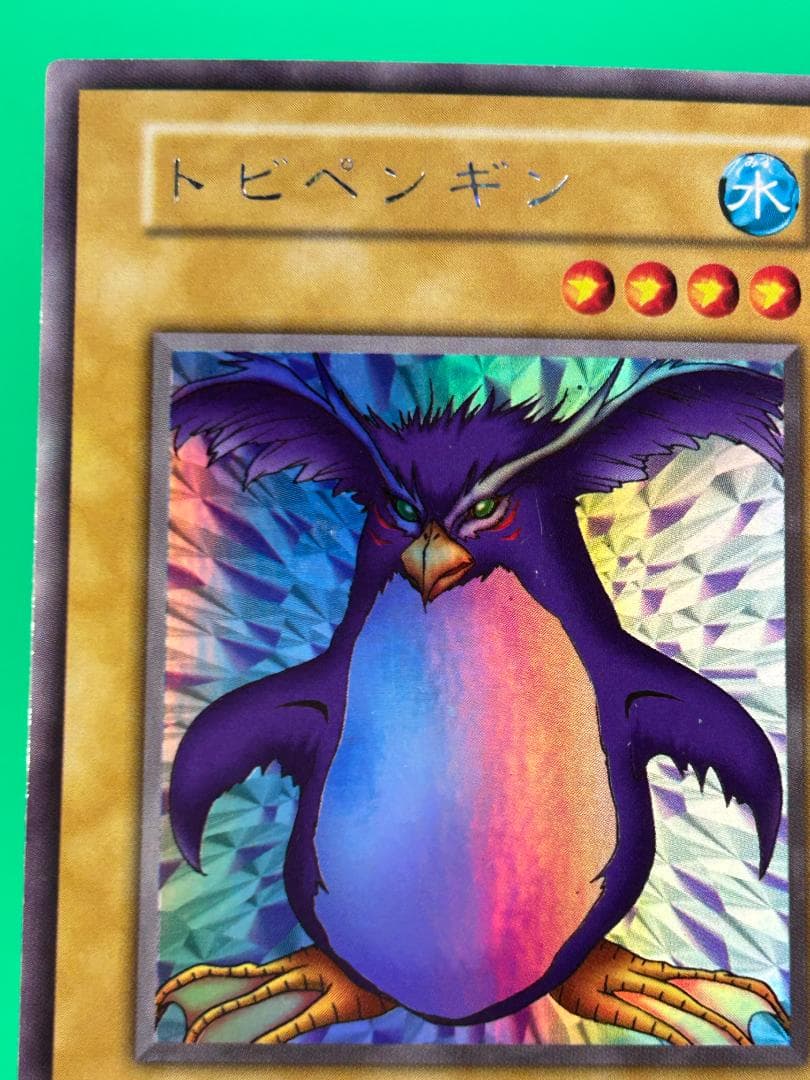 【美品 ② トビペンギン シークレットレア】ワンオーナー 初期 遊戯王