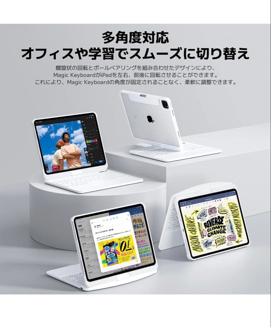 Magic Keyboard 360度回転 ホワイト　ipadpro 12.9