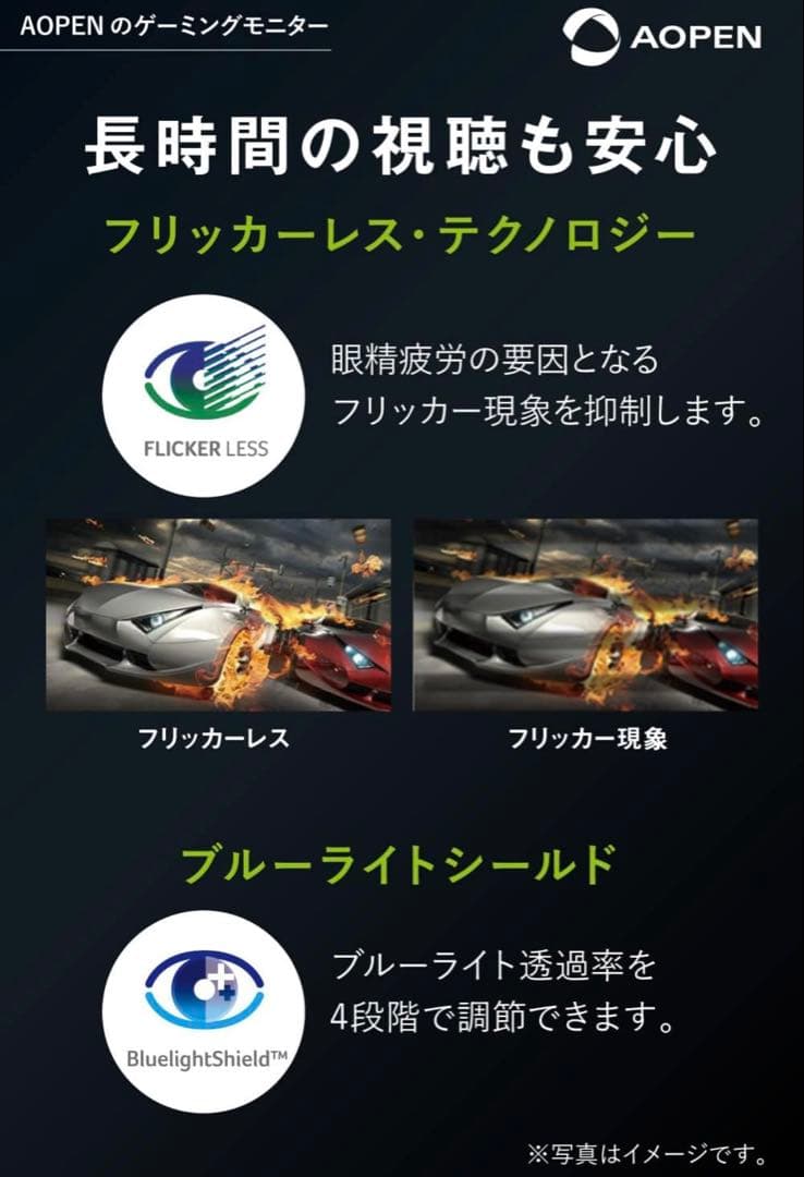 AOPEN 27HC5RZbmiiphx 240hz 27インチ湾曲モニター