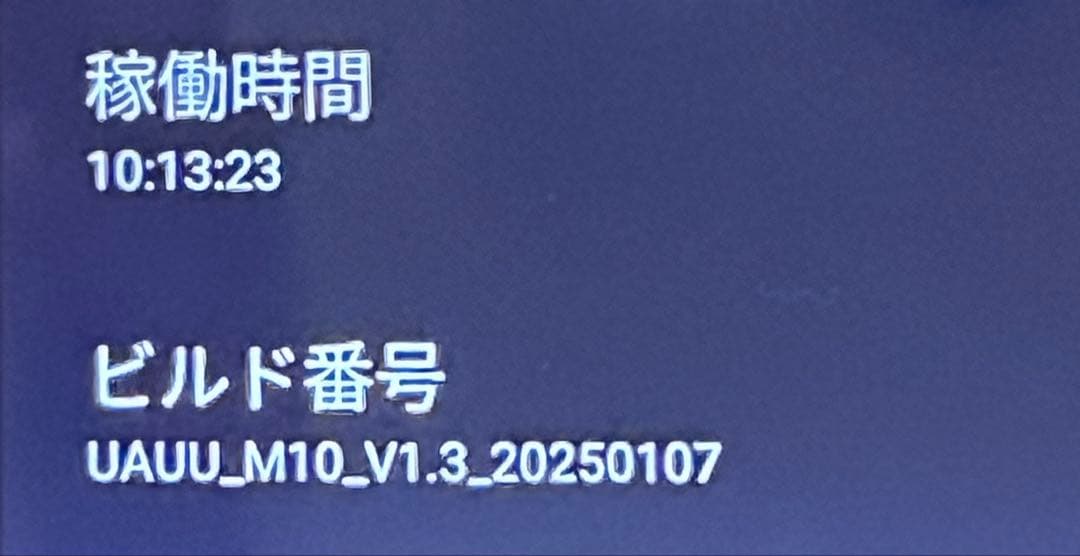 UAUU 8インチタブレット 本体 充電器付き