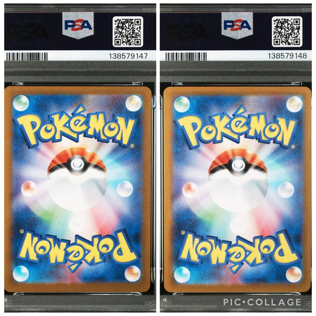 ポケモンカード　ヒンバス　AR ミロカロスex SAR PSA10