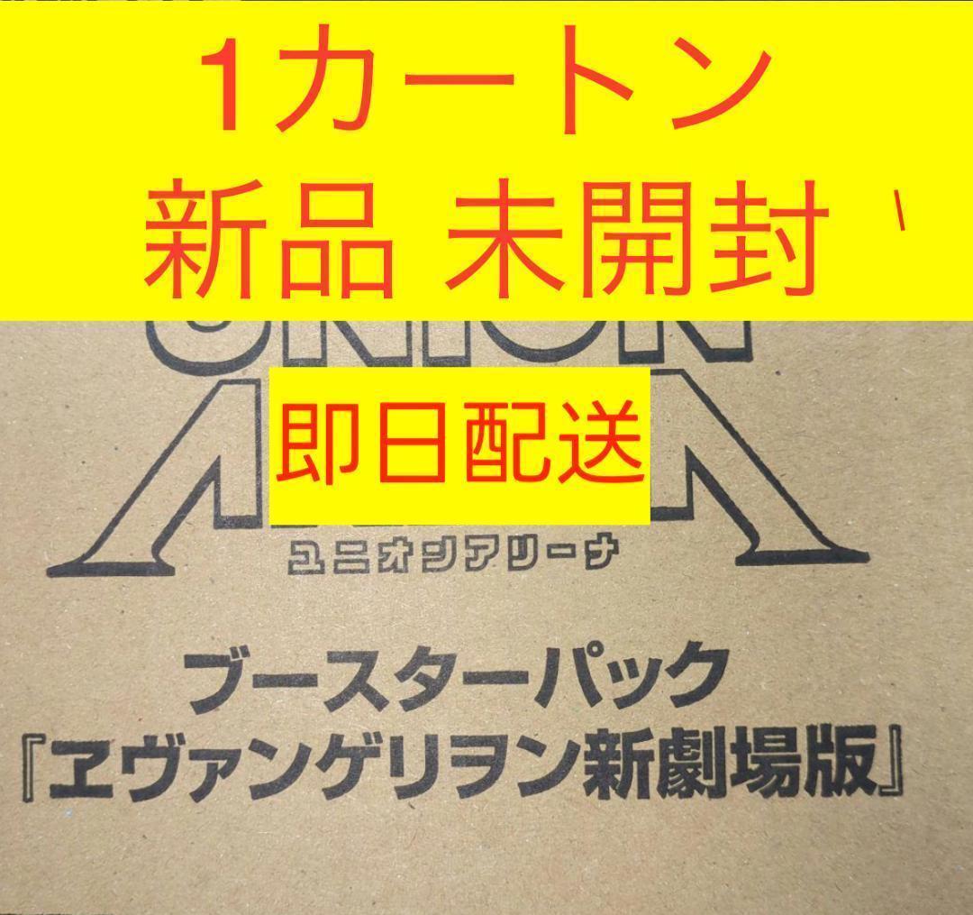 1カートン 未開封 ブースターパック エヴァンゲリヲン新劇場版