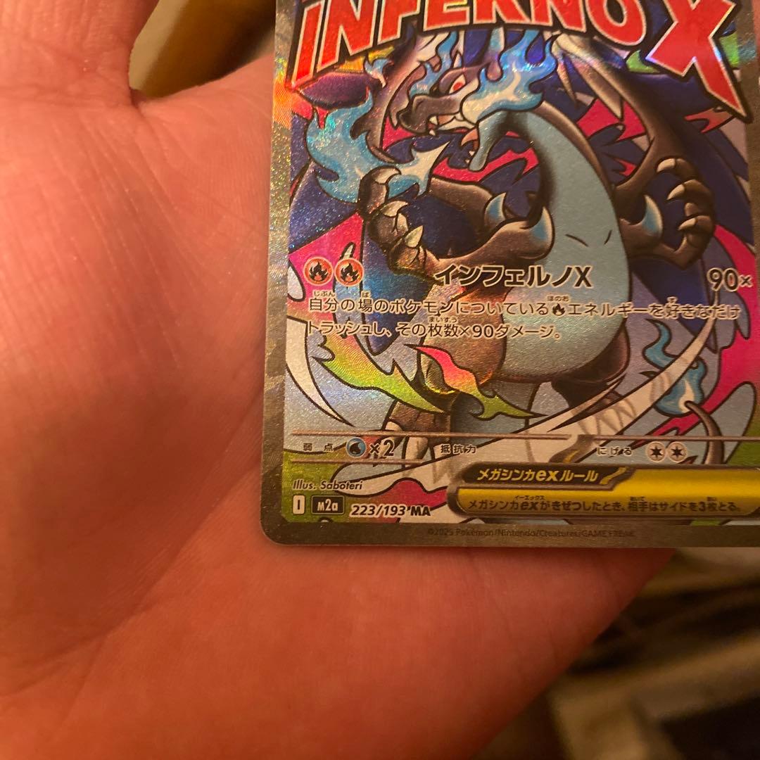 インフェルノX 1box　シュリンクなし　ぺりぺりなし