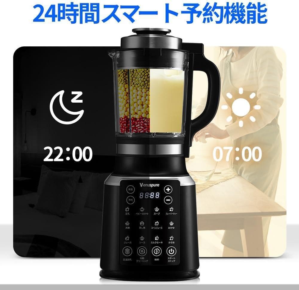 RI様　加熱式ミキサー