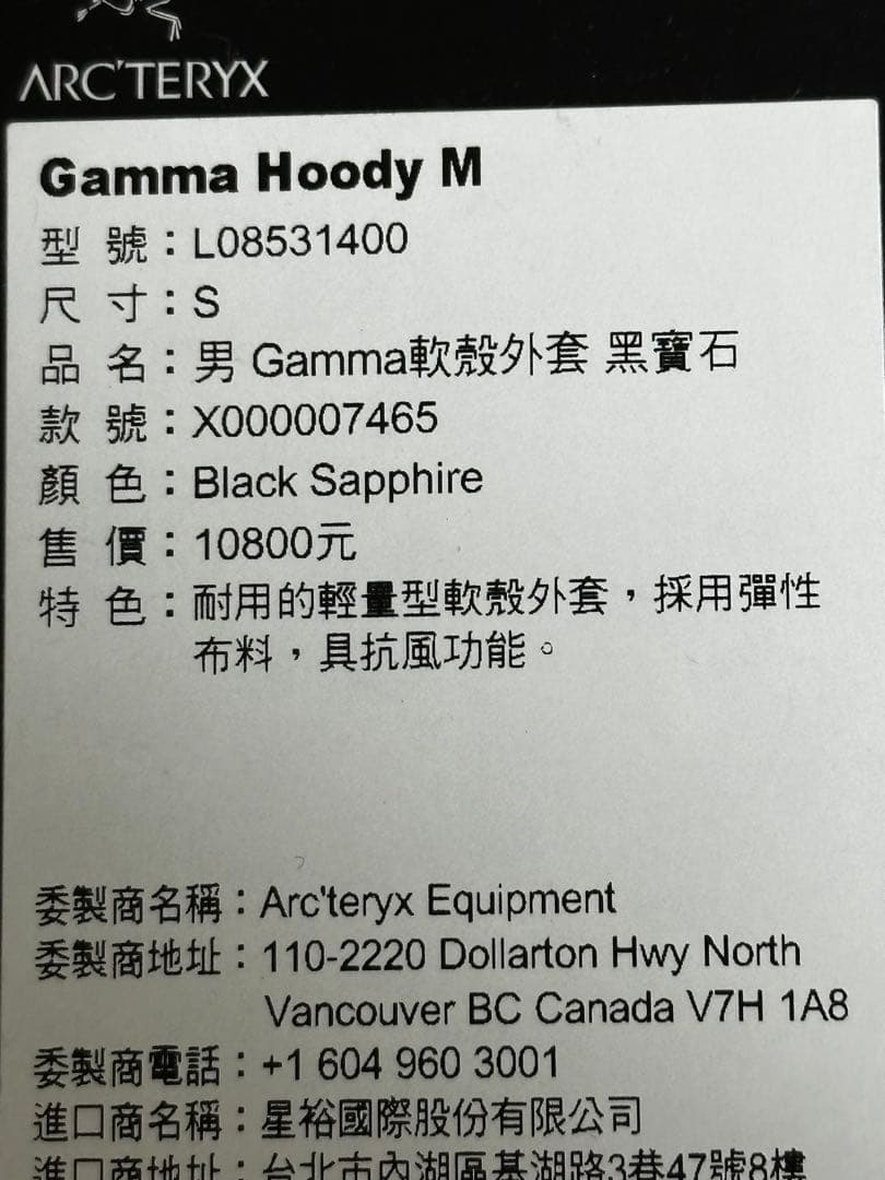 ARC'TERYX ネイビー ガンマlt フーディ