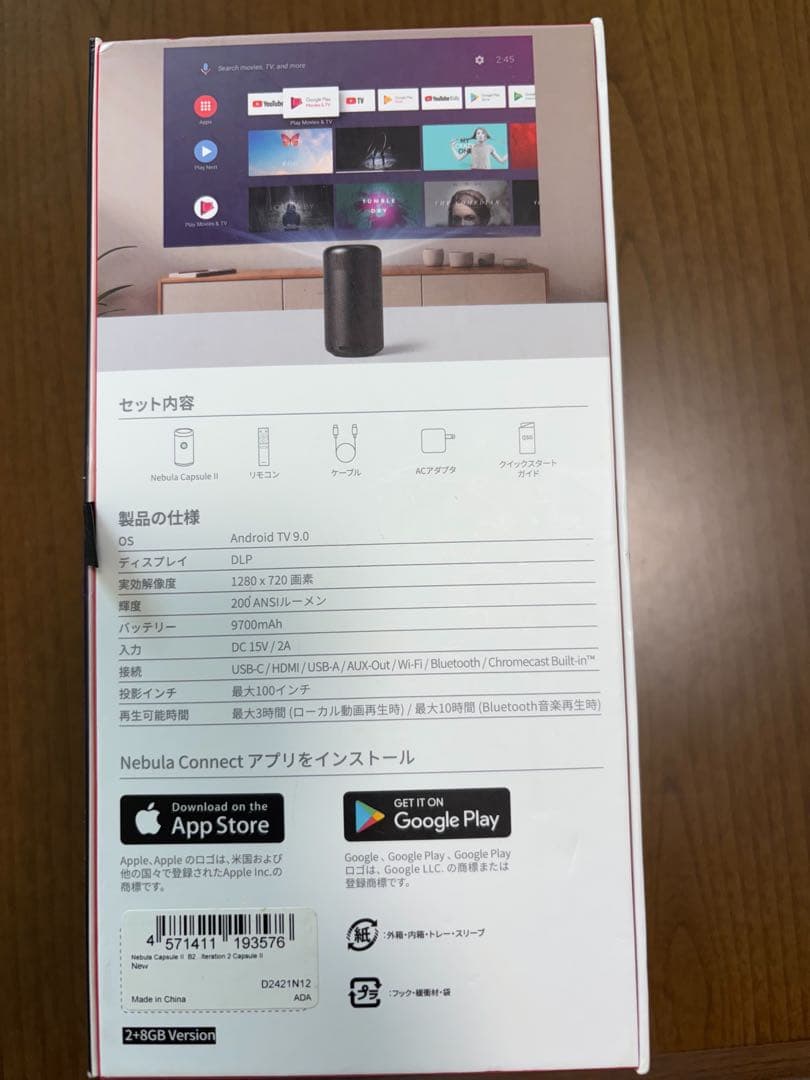 NEBULA Capsule II ネビュラカプセル2 本体