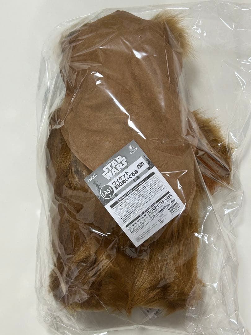 happyくじ スターウォーズ イウォーク LAST賞　star wars くじ