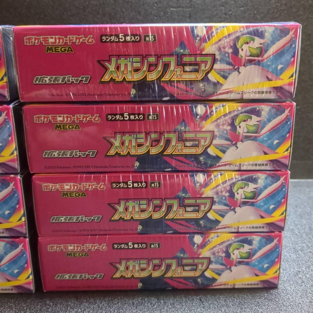 ポケカ　メガシンフォニア　新品未開封　シュリンク付き　８BOX