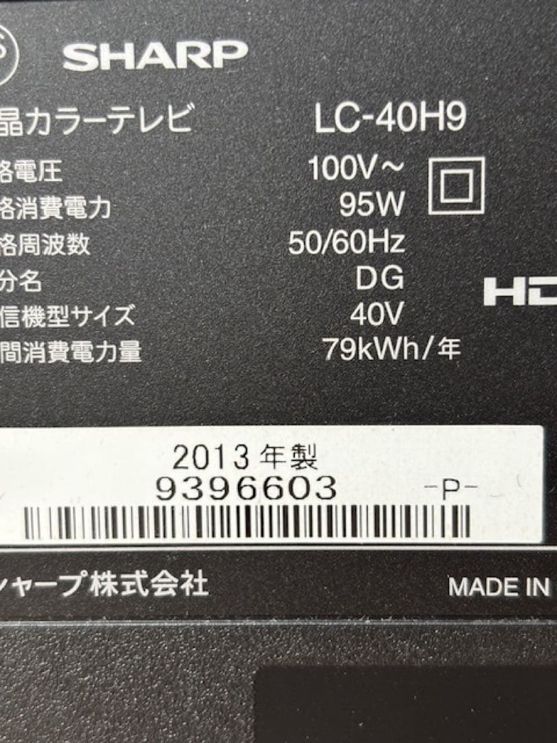 SHARPシャープAQUOSアクオスLC-40H9 液晶テレビ