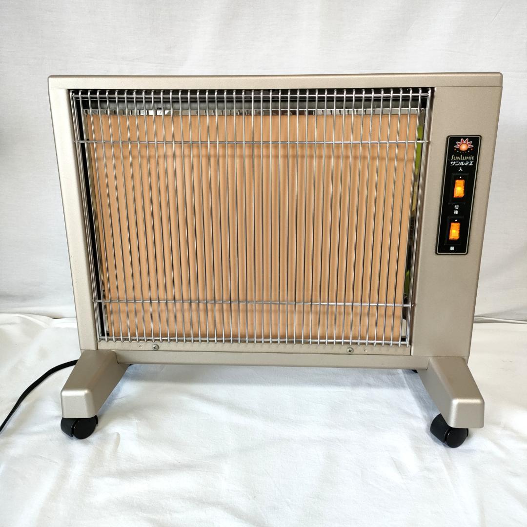 遠赤外線暖房機 サンルミエ キュート E800LS