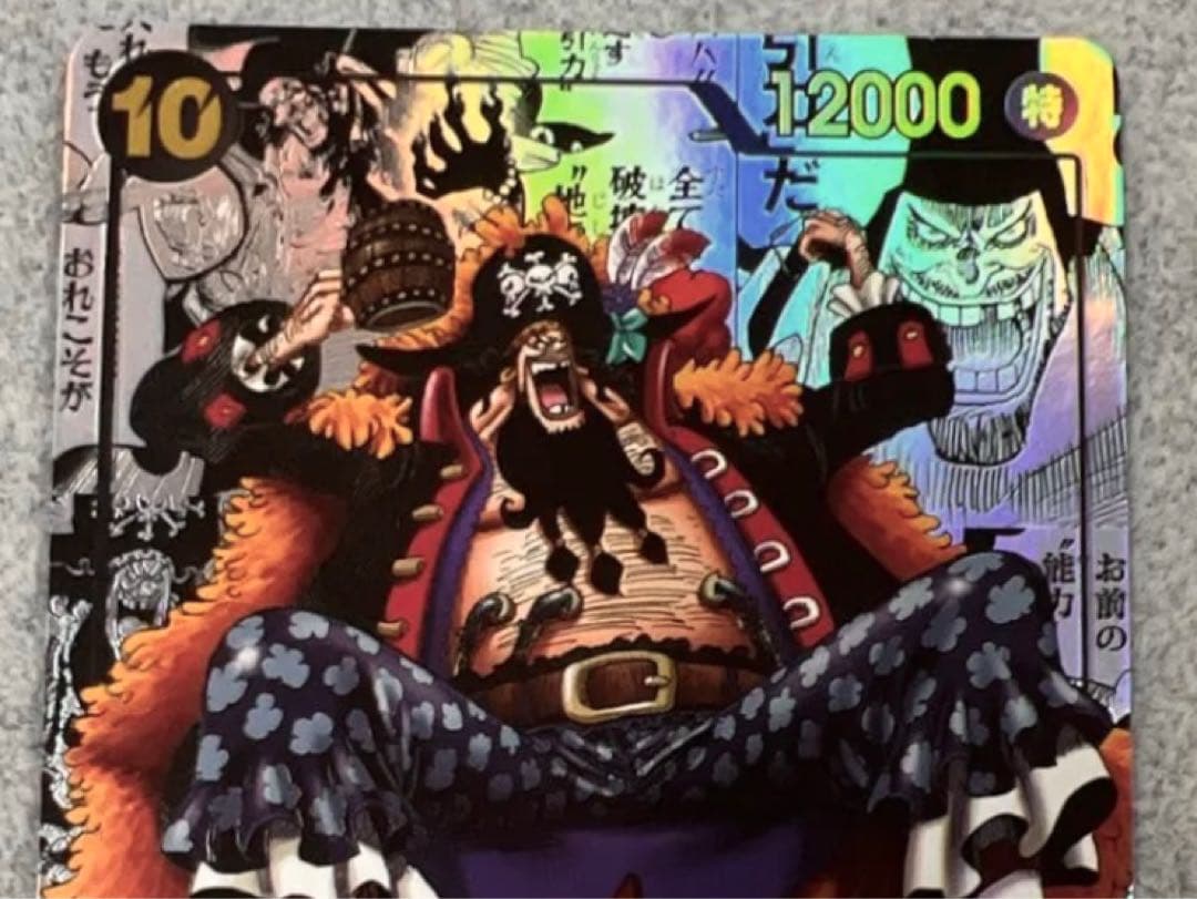 マーシャル・D・ティーチ SR コミパラ OP09-093 PSA10 皇帝