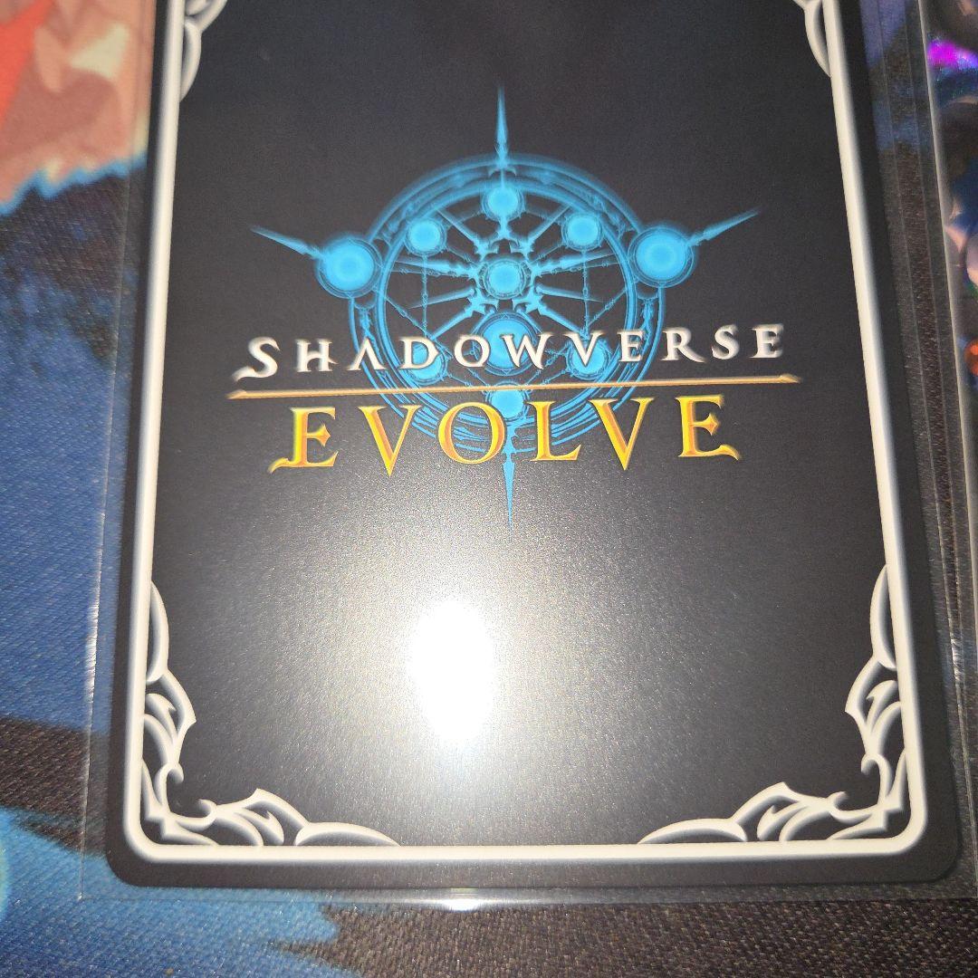 シャドウバースエボルヴ　ホッコータルマエ　ssp 進化前後セット