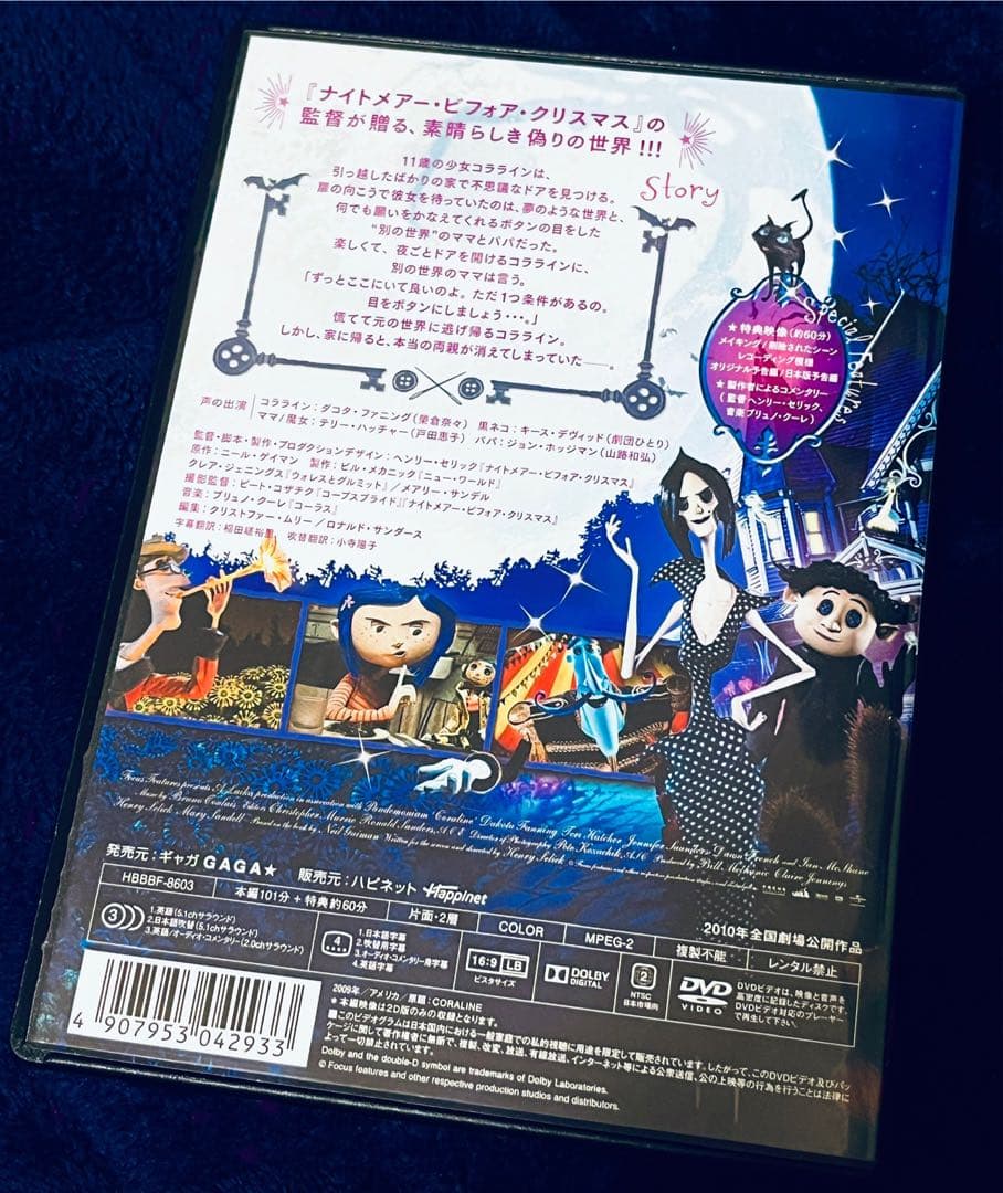 コララインとボタンの魔女 スタンダード・エディション DVD 国内セル品