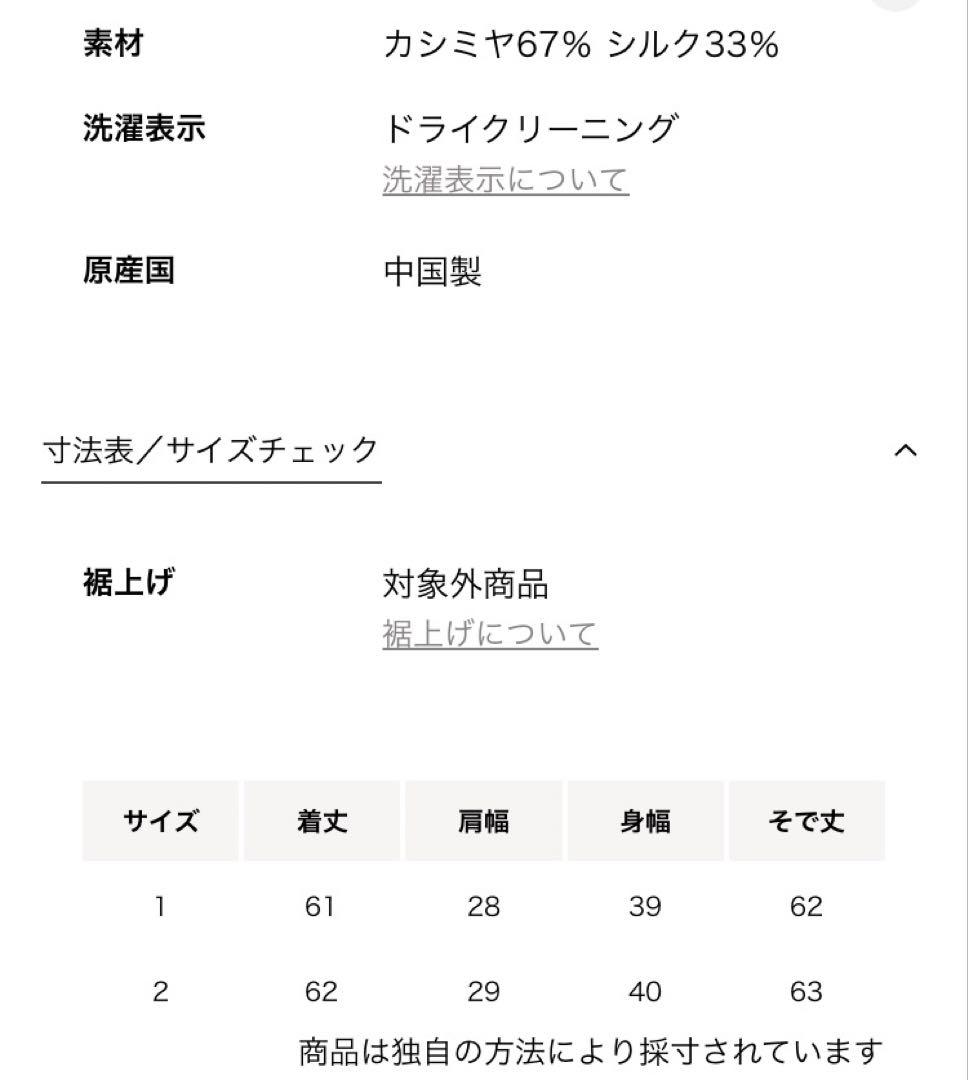 DRAWER 定番 18G カシミヤシルクリブタートルニット