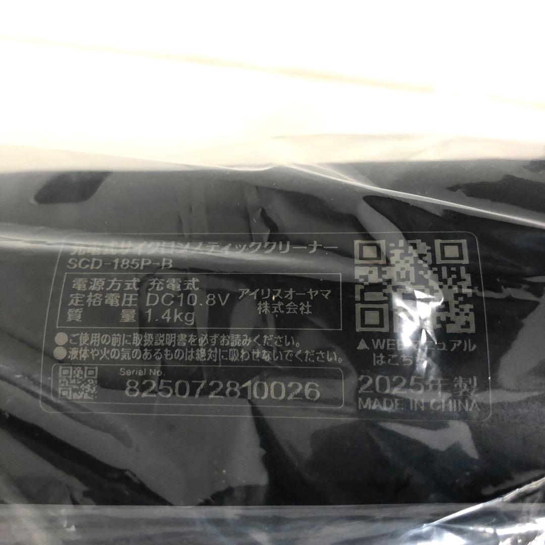 【美品】アイリスオーヤマ　スティッククリーナー　SCD-185P-B 2025年
