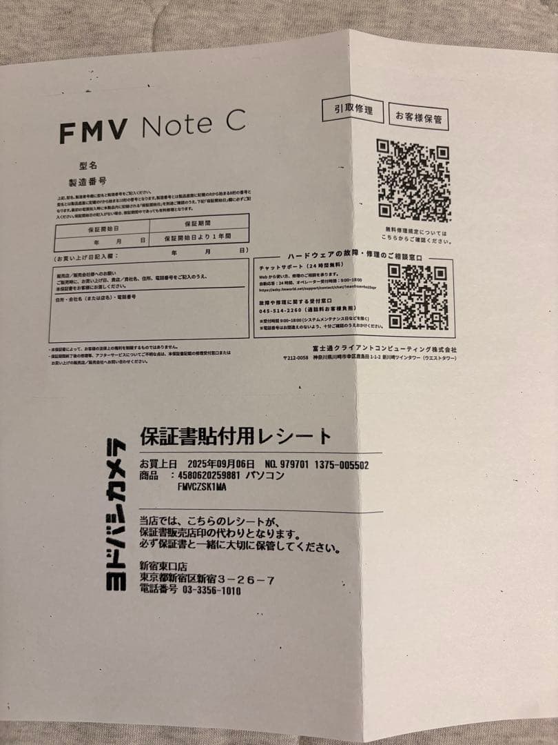 FMV Note C ノートパソコン　グリーン