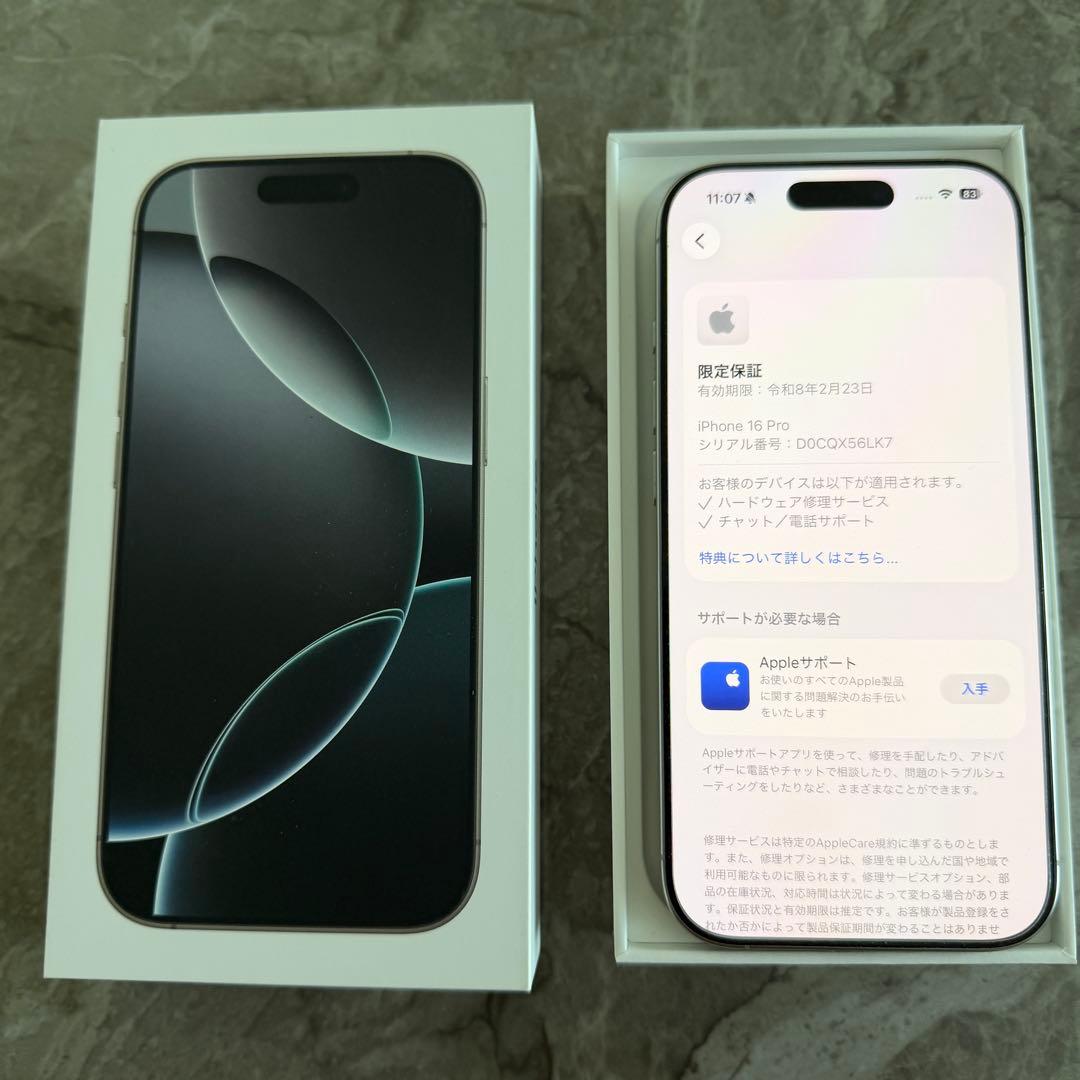 【極美品】iPhone 16 Pro 256GB 限定保証期間内