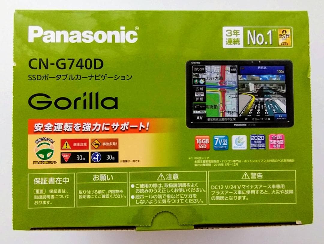 新品未使用　Panasonic CN-G740D BLACK