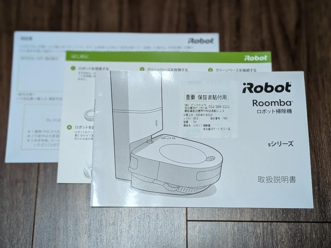 中古 iRobot Roomba s9+、Braaba jet m6、消耗品等