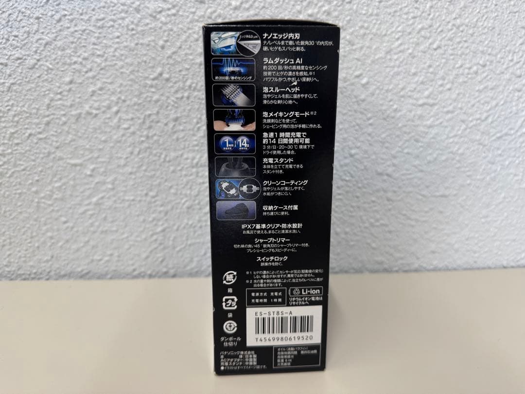 【美品】パナソニック ラムダッシュ ES-ST8S ブルー 3枚刃