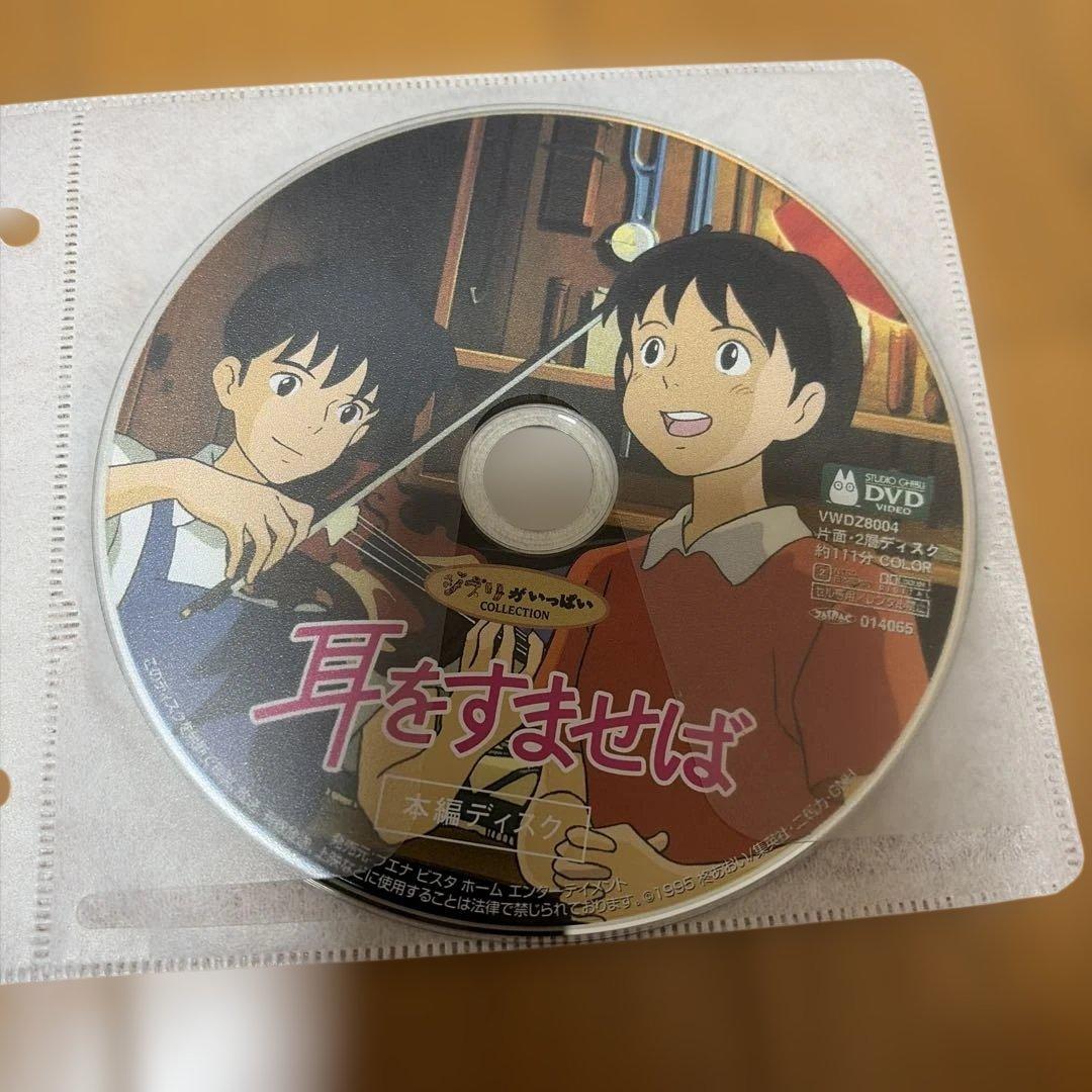 スタジオジブリ　本編ディスク　6枚セット【特価】