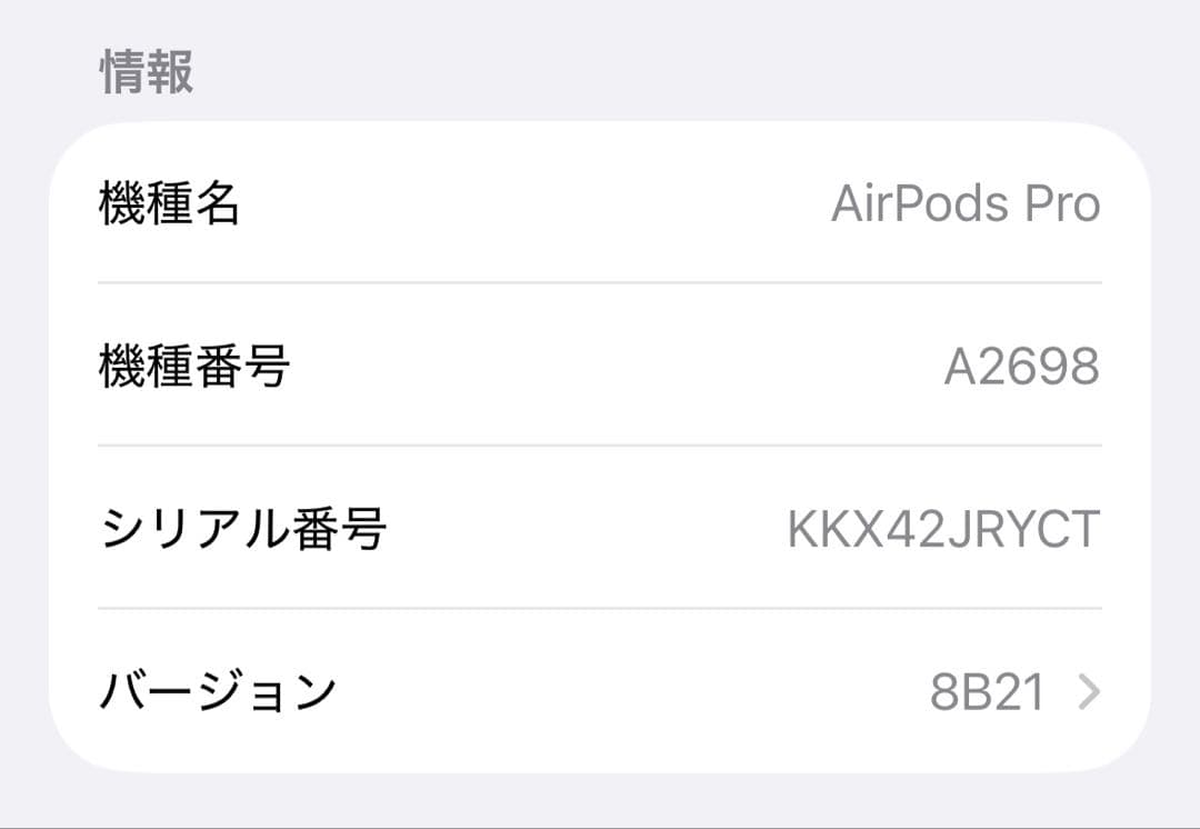 【正規品】 AirPods Pro 2 ちょいジャンク