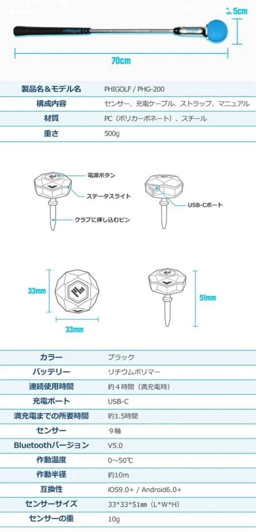 Phigolf2 ゴルフシミュレーション