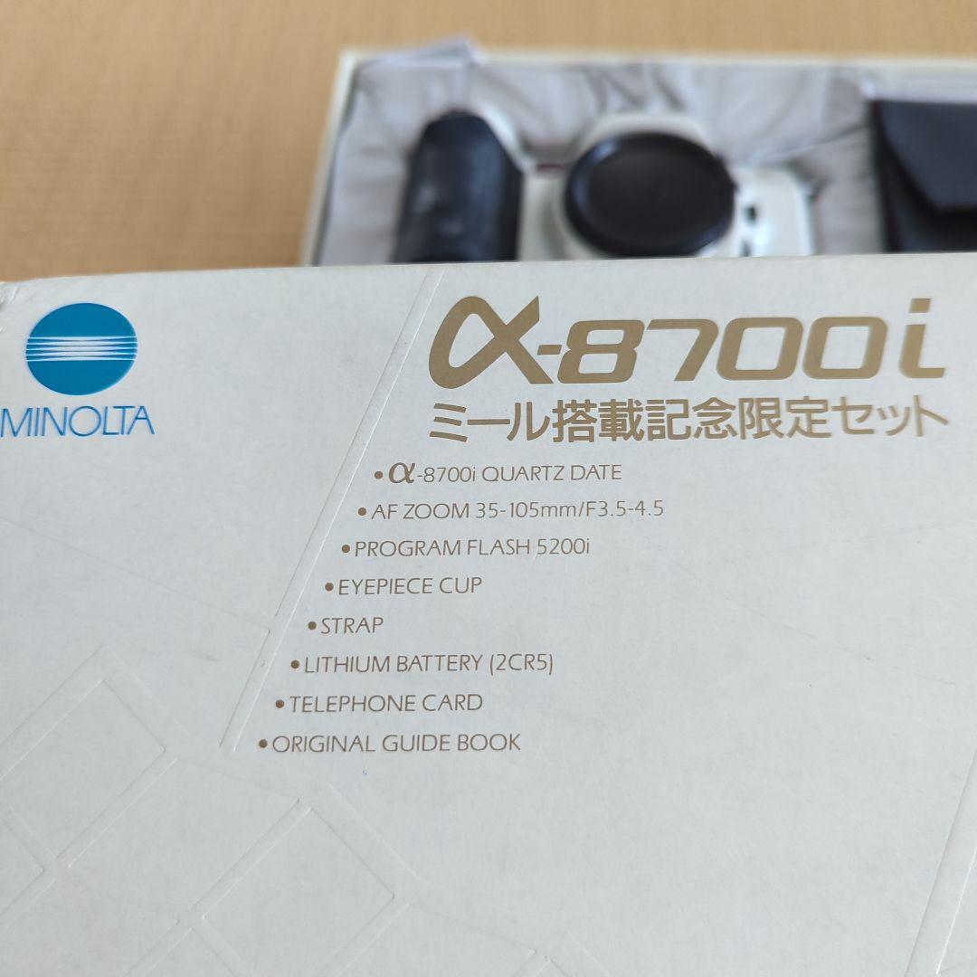 ミノルタα8700i フィルム一眼レフカメラ限定品
