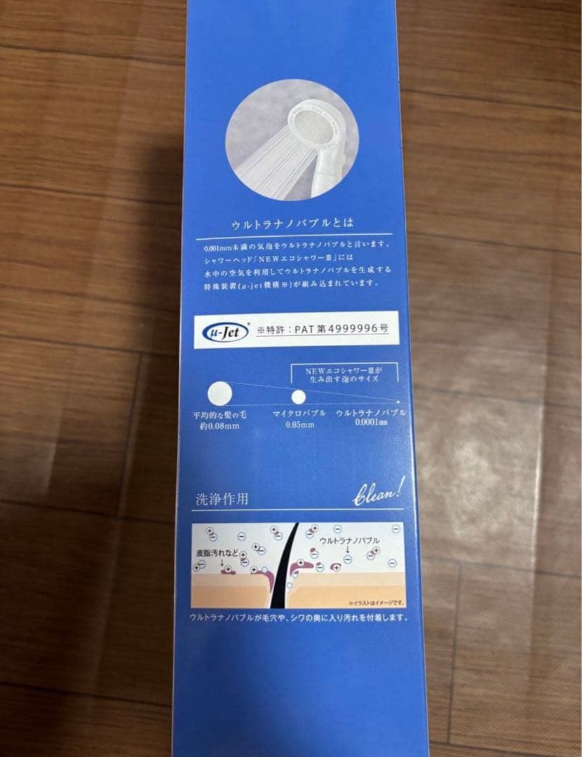 NEWエコシャワーIII /クラブエコウォーター★極美品