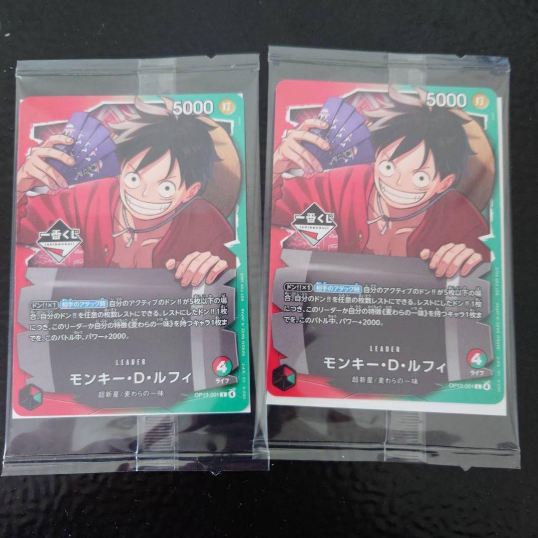 ワンピース　一番くじ　モンキー・D・ルフィ　プロモカード ２枚