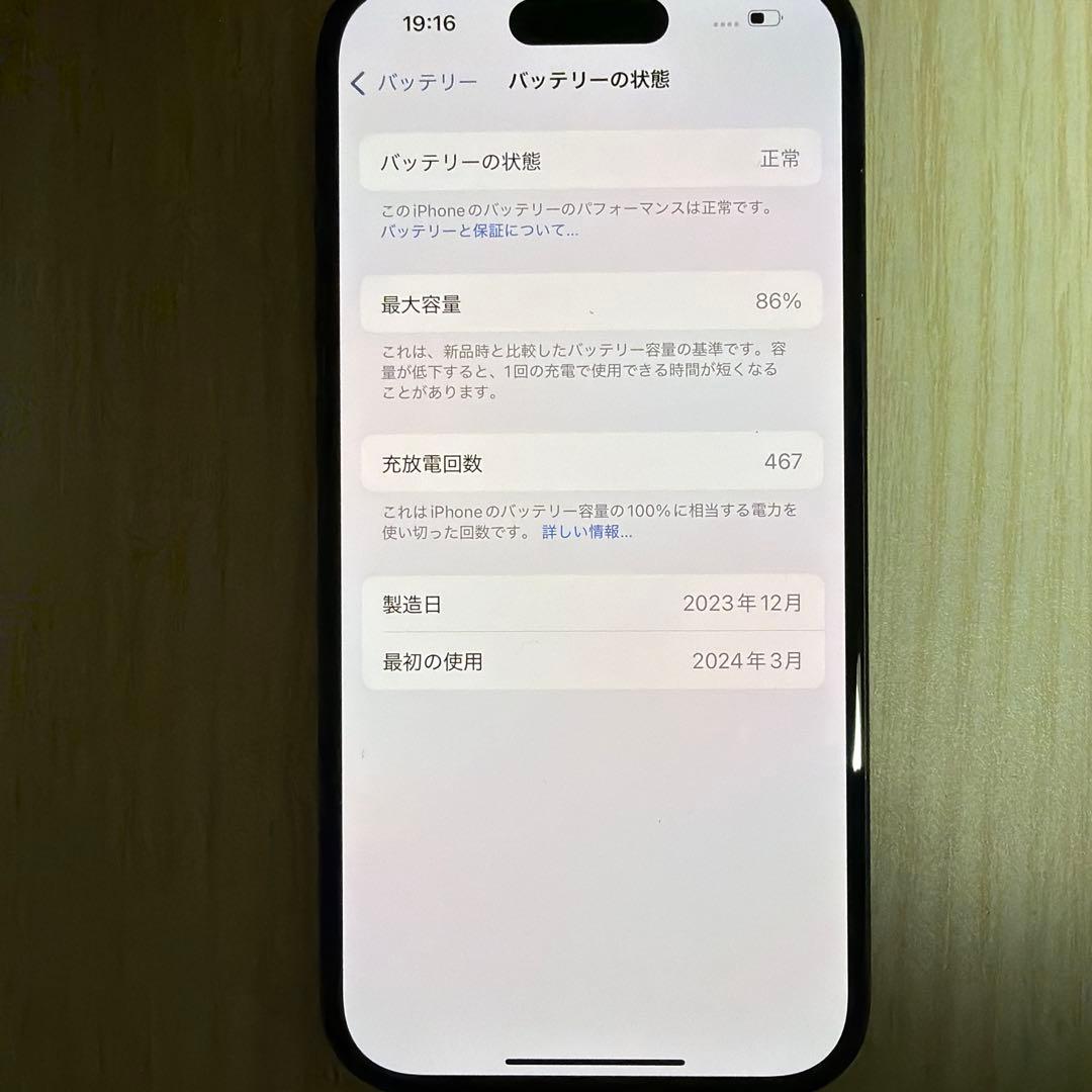iPhone15 ブラック SIMフリー