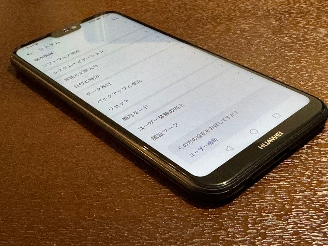 HUAWEI P20Lite スマートフォン本体 ブラック